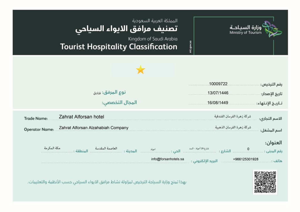 تصنيف زهرة الفرسان page 0001